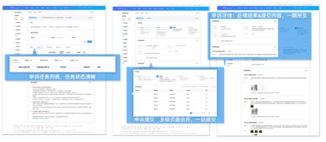 淘寶申訴中心全新升級-新版使用手冊！